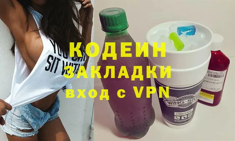 кракен ССЫЛКА  Галич  Codein напиток Lean (лин) 