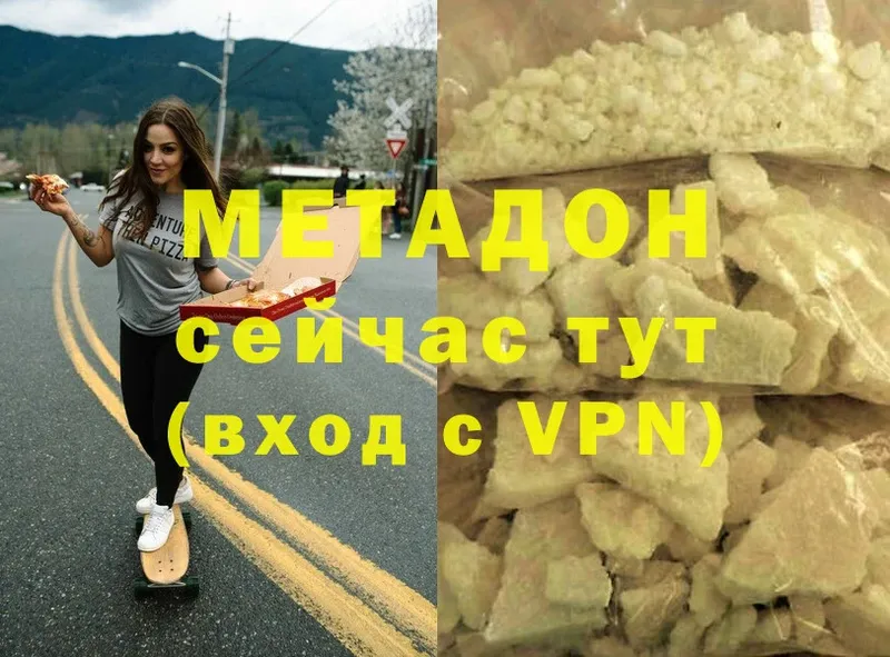 Метадон кристалл  Галич 